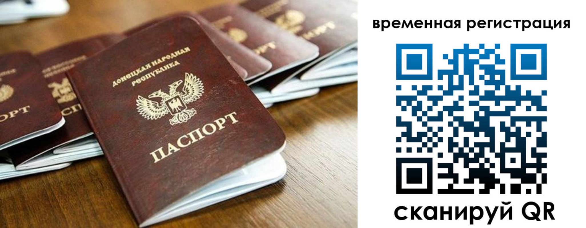 регистрация в Железноводске