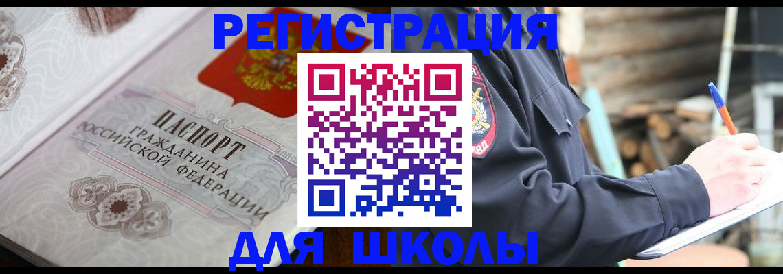 найти адрес прописки в Железноводске