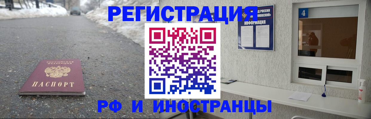 временная регистрация законно в Железноводске