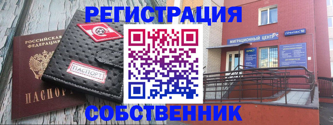 прописка поиск в Железноводске